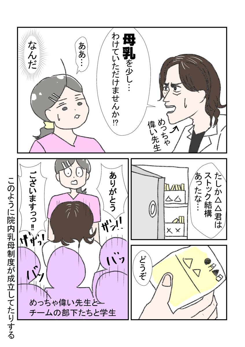 病院の暗い話をしてしまったので、個人的に笑ったほっこり話をします
#漫画が読めるハッシュタグ  #コミックエッセイ 