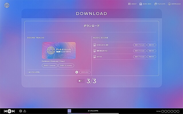 ライブドアニュース 公式 ポケモン ダイパ のbgm 効果音を無料dl サイトがオープン T Co Klvotzkmu4 公開されているのは 06年発売の ポケットモンスター ダイヤモンド パール のbgmや効果音 全149曲 ダウンロードも可能で 利用規約を