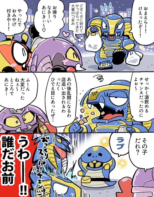 なんかついてきちゃった兄貴(連作3/4) 