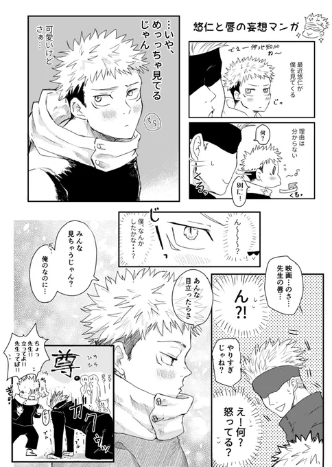 まーた5️⃣の唇ネタ描いてる。 