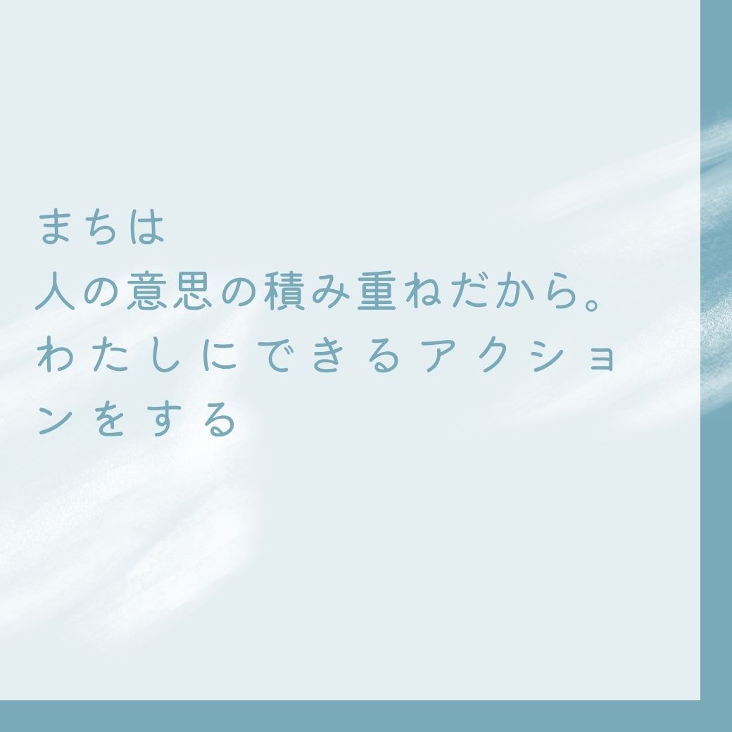aiyueyo_media's tweet photo. 【未来を作るのはあなたであり、わ��しである】

放置竹林問題を食べて解決するメンマ、『メンマチョ』を生み出した山中裕加さん（@Hinel20）。まちづくりに携わるひとりとして心がけていることを教えていただきました☺️

https://t.co/oPFVOJdEke
（過去記事）
#１分で読むハタケト
👉画像でサク読み https://t.co/VtqxzU7CoS