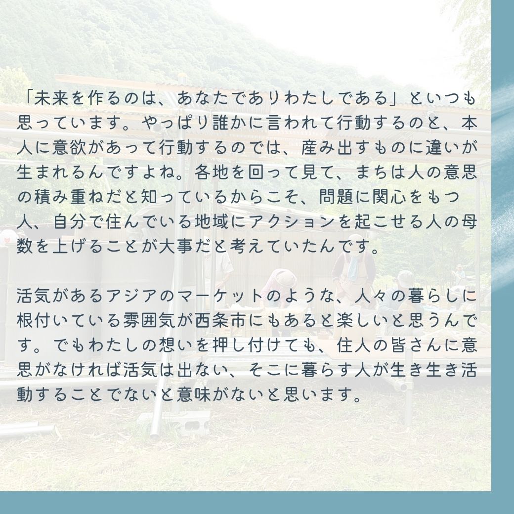 aiyueyo_media's tweet photo. 【未来を作るのはあなたであり、わ��しである】

放置竹林問題を食べて解決するメンマ、『メンマチョ』を生み出した山中裕加さん（@Hinel20）。まちづくりに携わるひとりとして心がけていることを教えていただきました☺️

https://t.co/oPFVOJdEke
（過去記事）
#１分で読むハタケト
👉画像でサク読み https://t.co/VtqxzU7CoS