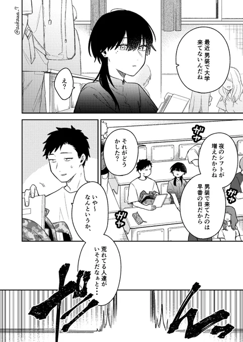 #合コンに行ったら女がいなかった話 23

今回は女の子盛りだくさん回です💁‍♀️🙆‍♀️🙋‍♀️
続きはこちら↓
https://t.co/W9Lbf71WhF 