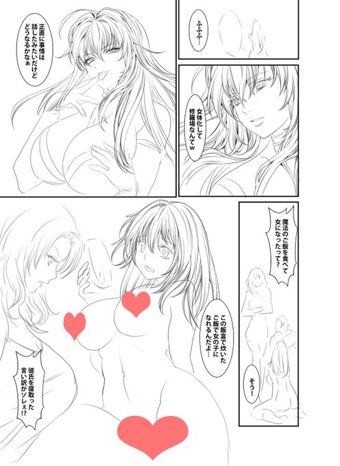 「淫夢堂本舗 世にも奇妙なアダルトショップ
 淫らな夢叶えます」のネームです!
スマホでも配信中です!
よろしくお願い致します!
#めちゃコミック
https://t.co/3S6zjpIdRj
#まんが王国
https://t.co/0nUObvNRv7
#BookLive 
https://t.co/jy3LodR4dM
#amazon
https://t.co/XuGA2ty14R 