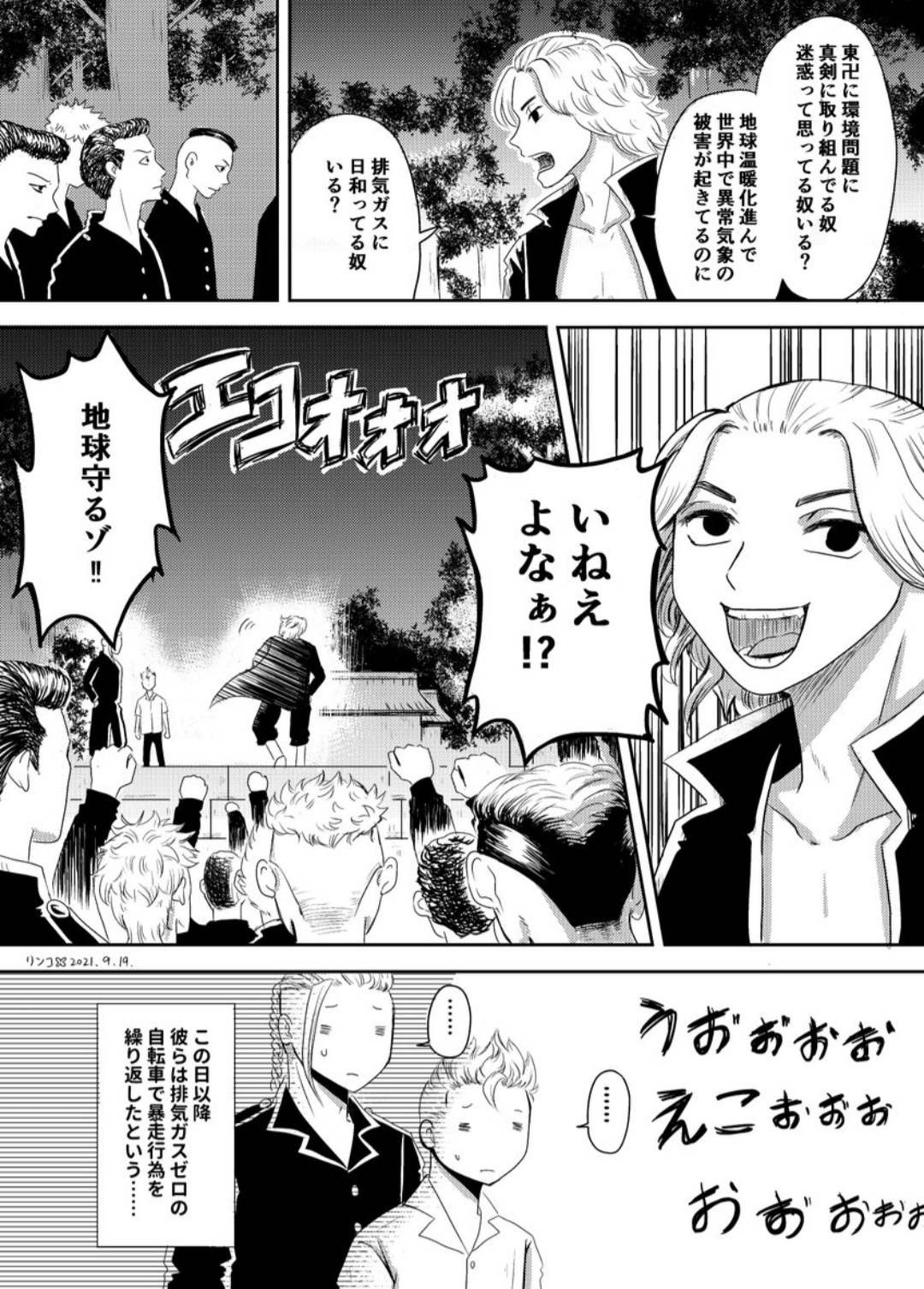 極彩色 東京卍リベンジャーズ Brilliant Full