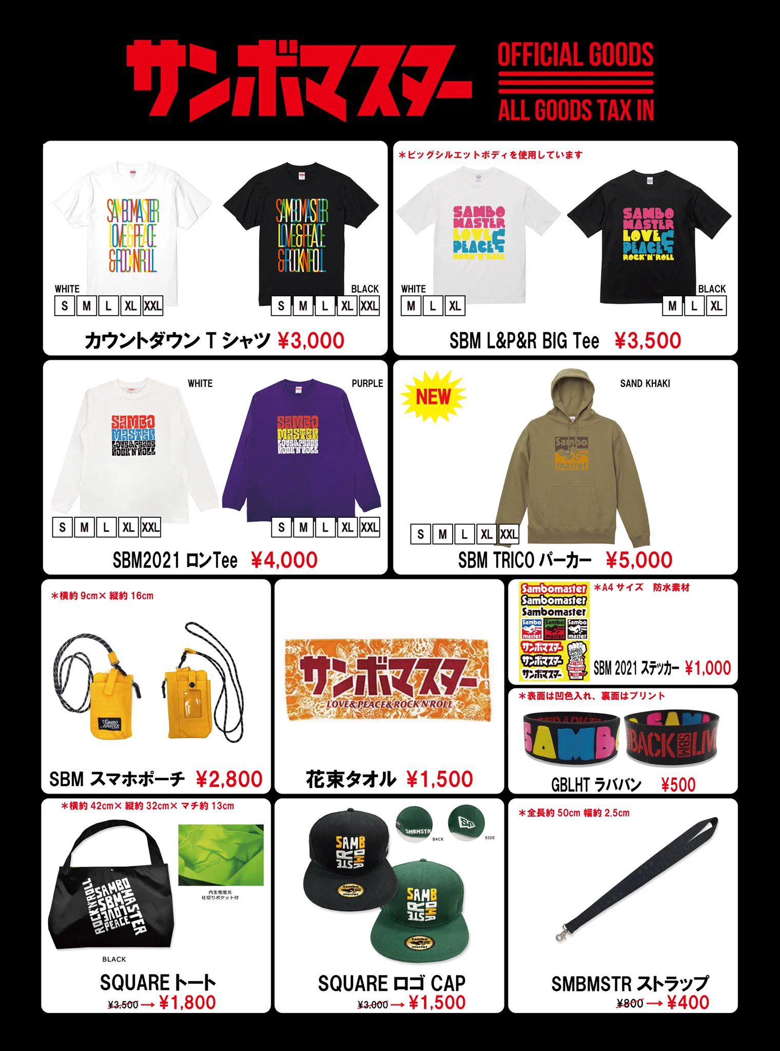 サンボマスター on X: 
