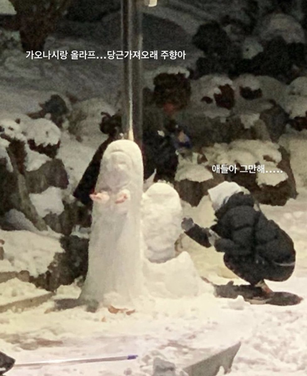 올라프 가오나시 만든 김희진 김주향
둘다 겁나 꽁꽁 싸메고 나왔어ㅠㅠㅠㅠ

이와중에 겁나 금손인데⛄️