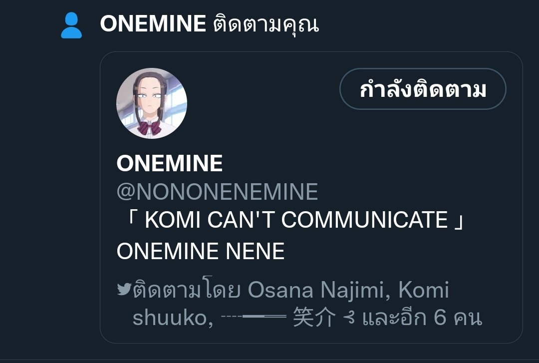 KmsKitokito's tweet photo. “ อ เอ๊ะ— อ โอเนมิเนะซัง ยินดีต้อนรับนะครับ ! ” https://t.co/4VcljaZpkw