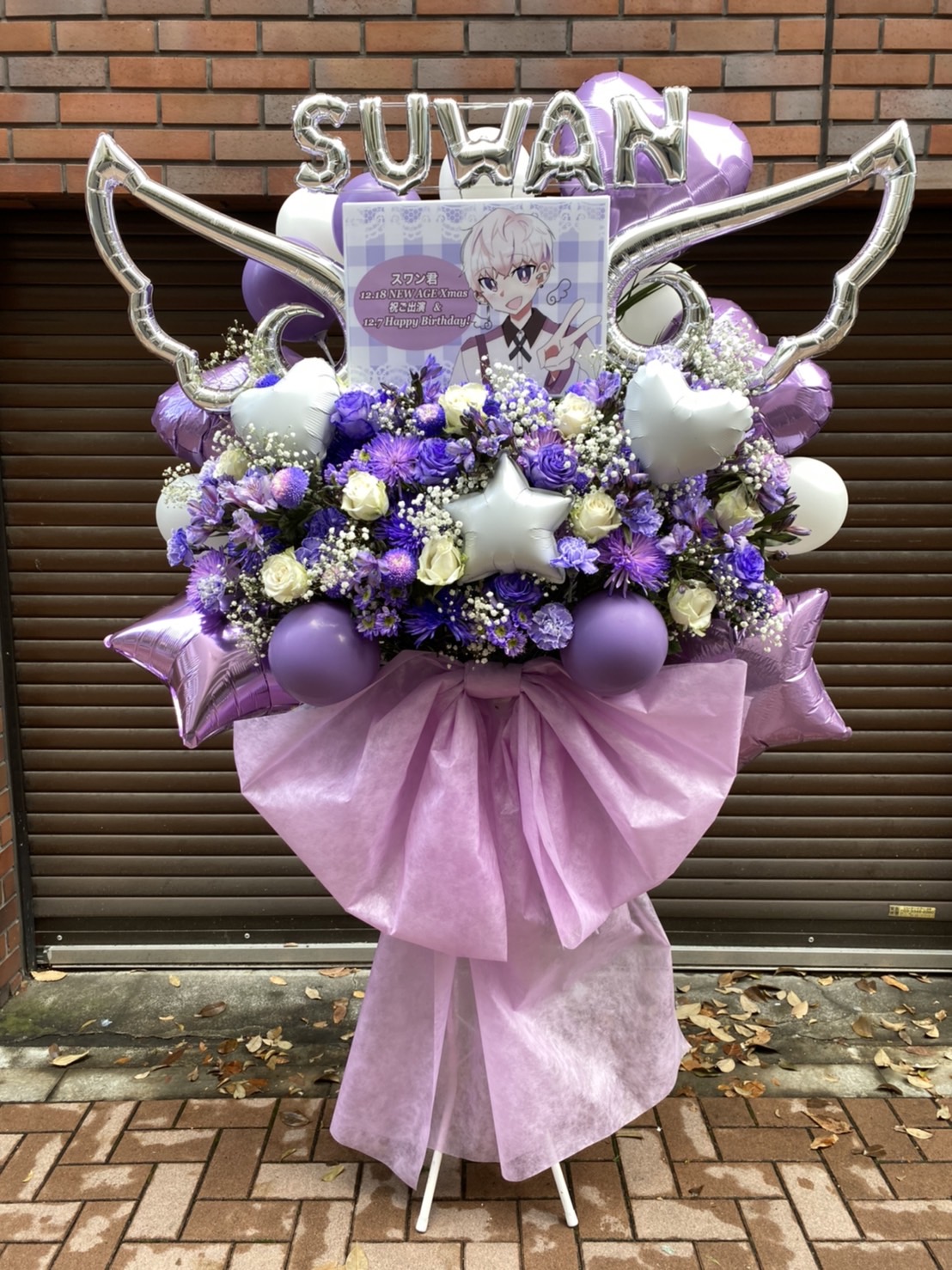 推し活フラスタ専門🌼フラワースタンド.jp🌼無茶ぶり依頼受付中‼️ on