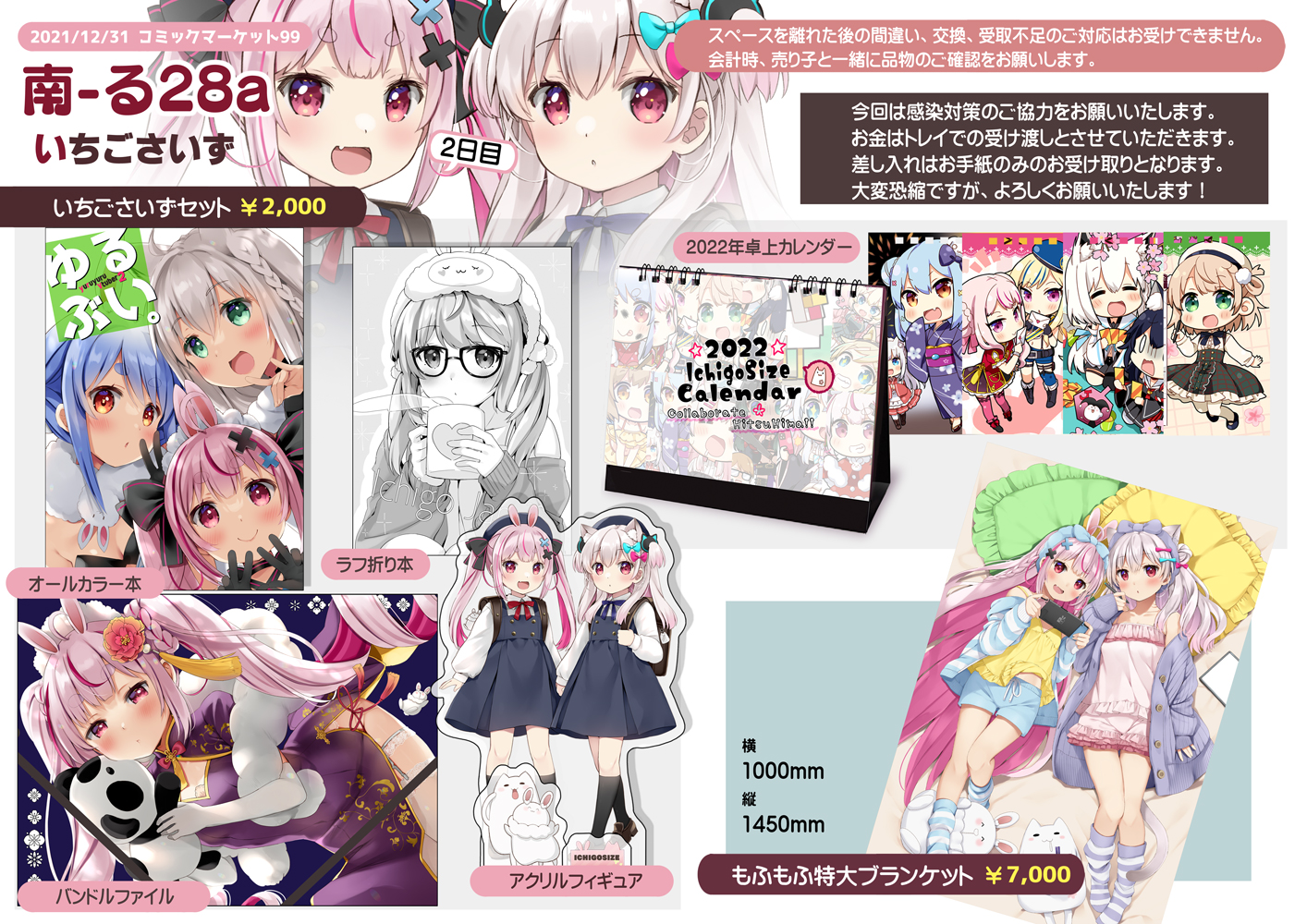 コミケ いちごさいずICHIGOSIZE 新刊セット＋アクスタ なつめえり コミケ C106 新刊セット いちごさいず なつめえり｜Yahoo!フリマ