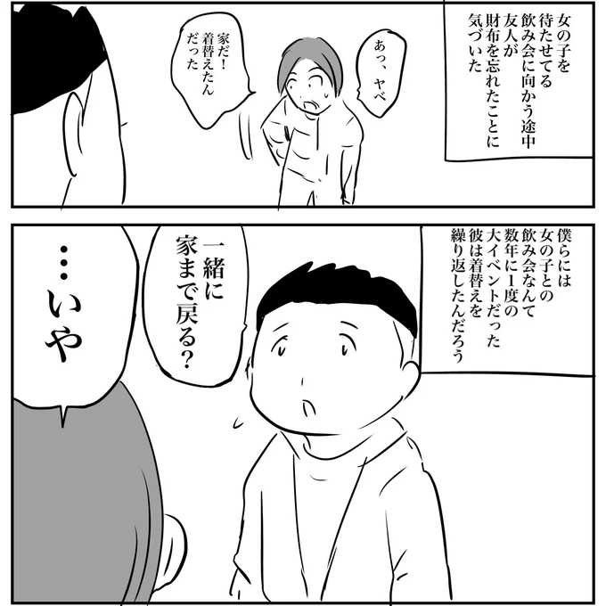 #本当に言われた漫画みたいな一言 