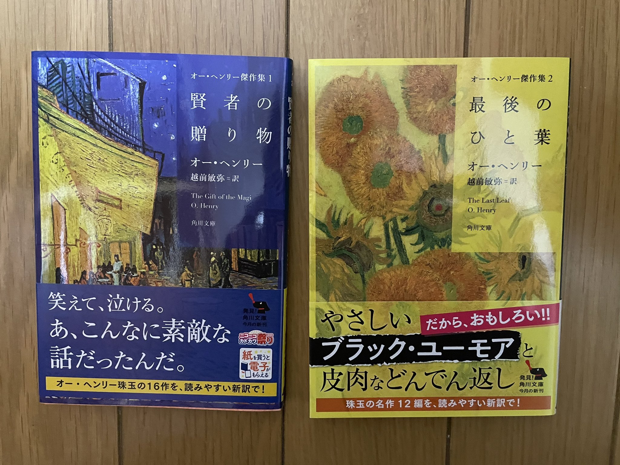 越前敏弥 Toshiya Echizen えーと カムカム で紹介されたのは 魔女のパン 善女のパン のようですね だとしたら 角川文庫では 最後のひと葉 所収ですが どちらもよろしく 心あたたまる話もブラックユーモアたっぷりの話もそろっています