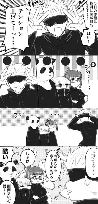 ノッてくれる🐯くん(五悠)
(微 映画ネタ) 