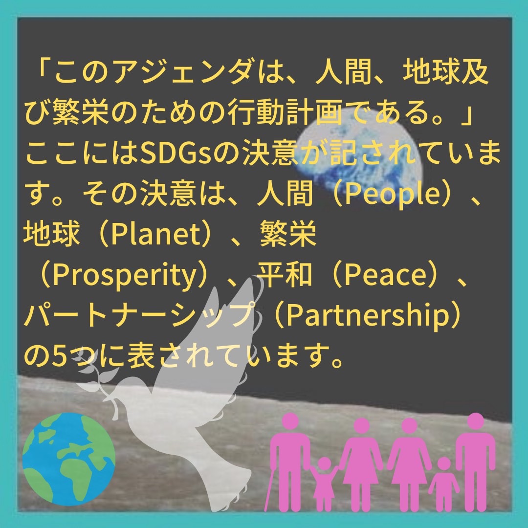 50cmk's tweet photo. みなさんは「2030アジェンダ」を知っていますか？🕊🕊

「2030アジェンダ」とは持続可能な開発のため、2015年9月25日の国連総会で採択された国際社会共通の目標です🚩
また、SDGsの2030年以内の目標達成にちなんだものです。

#50cm #50cm. #学生団体 #高校生 #学生 #sdgs #sdgsjapan #SDGs https://t.co/YELTaf63qu