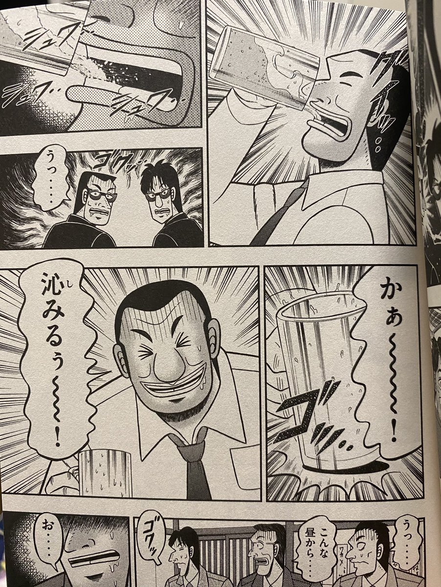カイジ 最新情報まとめ みんなの評価 レビューが見れる ナウティスモーション 48ページ目
