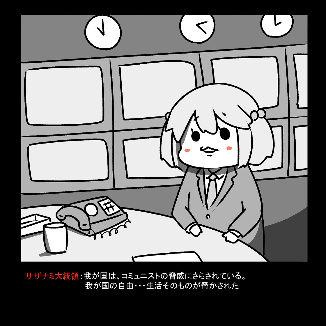 すぐに戦争の記憶がよみがえる漣 