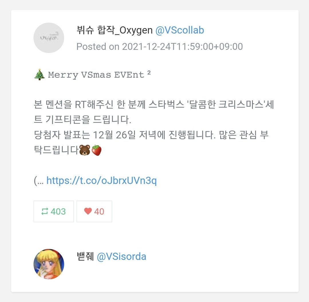뷔슈 합작_𝐑𝐎𝐍𝐃𝐎 tweet media