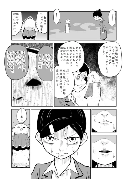 「一言地蔵」
3/4 