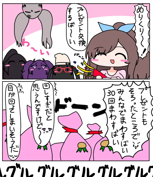 🎁アンティーカ🎁

#アイドルマスターシャイニーカラーズ
#シャニマス
#ケダマス 