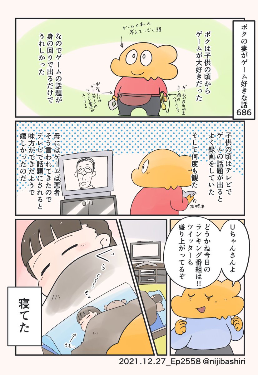 ランキング云々よりゲームの話題がでてる事が楽しい 