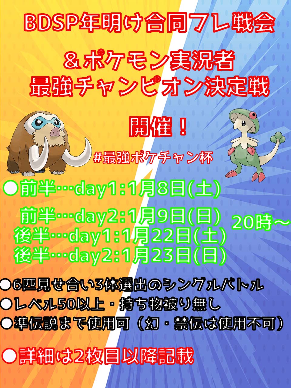ダイパ対戦 Twitter Search Twitter