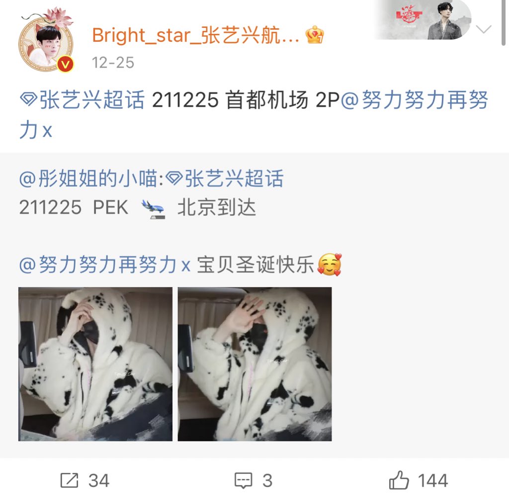 VirginAndVirgo's tweet photo. According to this Op’s Wechat moments, yixing went for a Korean visa check-up yesterday in Beijing. Yixing did return to Beijing on Dec 25th.
Specific translation in pic2.
cr. weibo id 边小梦_ https://t.co/mzi63zVmGq