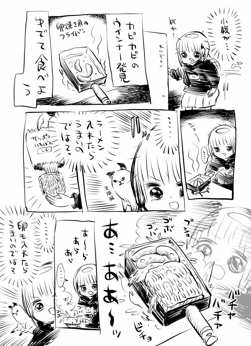 🍣#川尻こだま プレイバック 🍣 アニメ放送まで毎日原作漫画をプレイバック! 川尻こだま先生アカウント👉@kakeakami 🍺22年1月13日(木)深夜からアニメ放送開始だよ🍺 「無計画茹でウインナー」 