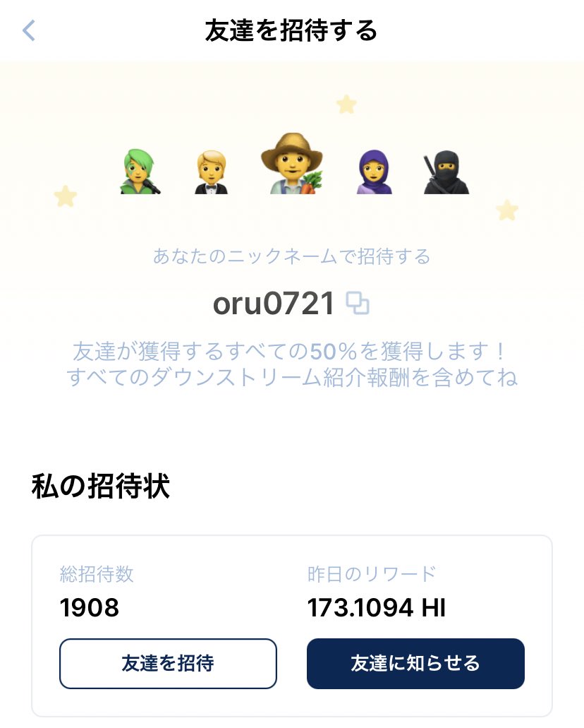starnet_apollo's tweet photo. いつも紹介してる無料副収入アプリhiは
1900人以上の方が始めてくれました😊❗️
いずれポイ活に取って代わる存在です！
無料10秒で、150円は貰っておいた方がいいと思いますよ！

やってない人の方が少ないと思いますが、まだ、という方は引用元にURLがありますよー！↓

#RT ＃ポイ活　#副収入 https://t.co/fdIbd6bVa4