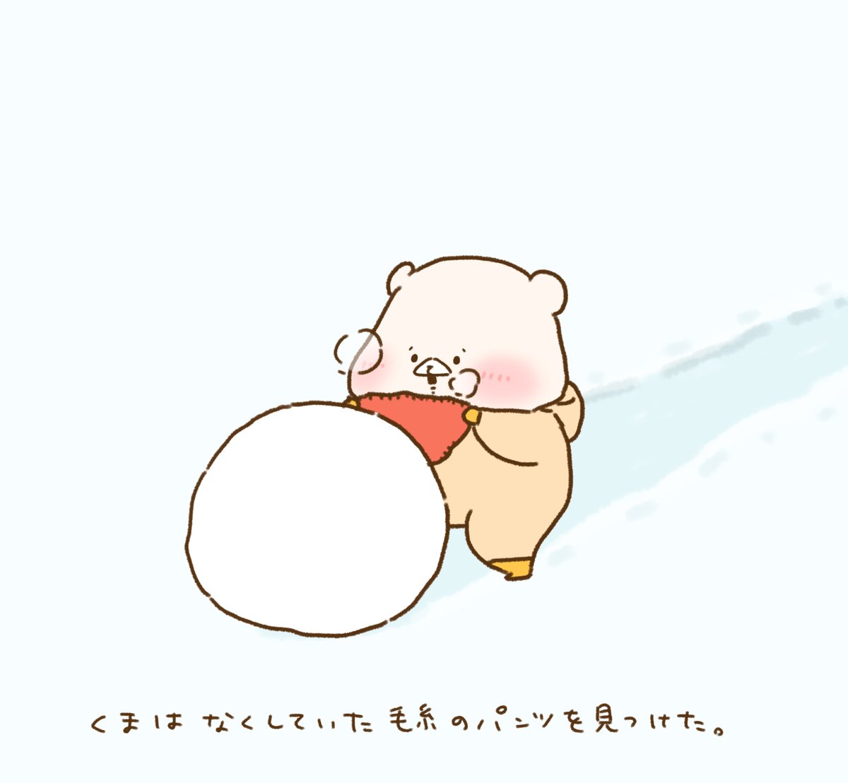 「雪玉とぱんつとくま 」|さいきたむむのイラスト