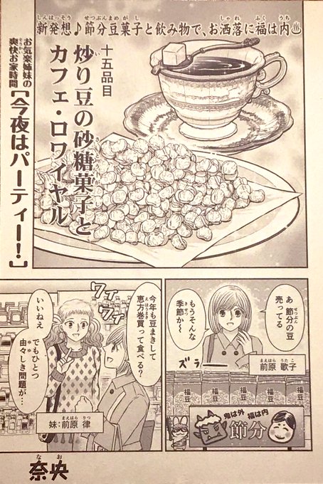 食漫画 を含むマンガ一覧 ツイコミ 仮