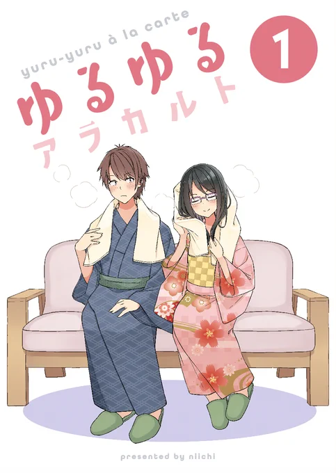 会場新刊は、これまでの読切で登場した子たちの「その後」や「ちょっとした小話」をゆるく描いた「ゆるゆるアラカルト」です!

FANBOXで公開済のお話に、描きおろしを加えた内容になっています。
会場頒布した後に残部があれば委託に回す予定です! 