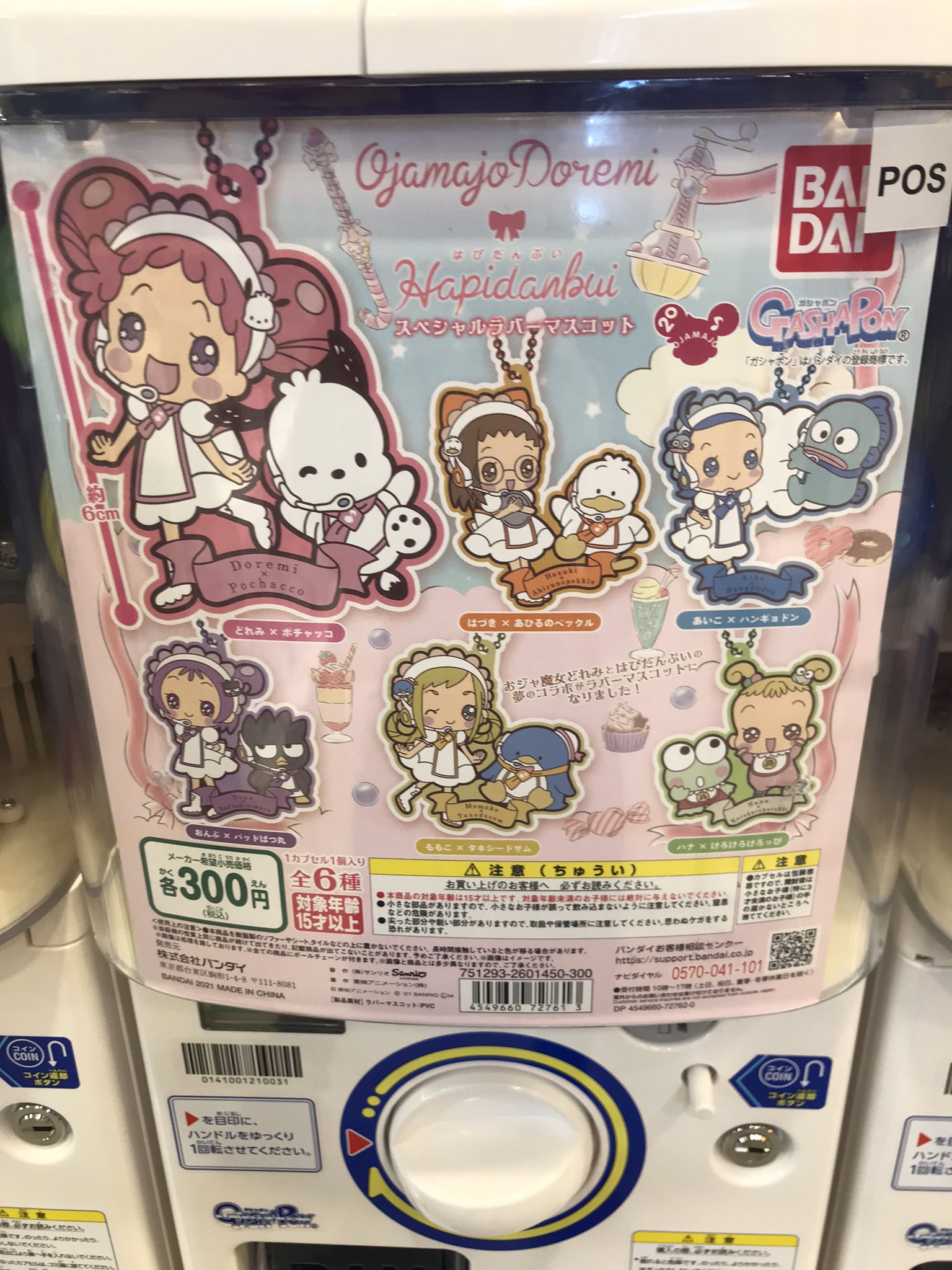 おジャ魔女どれみ 台湾 ケープ アクリルキャラ撮り ポスター