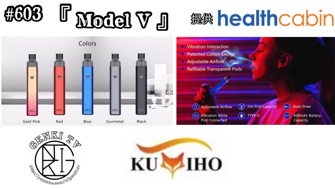 genki_toyfac's tweet photo. #603【VAPE POD型デバイス】
ボタン操作無しですぐに簡単にVAPEできる♬
特許取得の0.6Ω即吸収爆煙カードリッジが素晴らしい💕
KUMIHO『 Model V 』
📺レビュー動画はこちら
👉https://t.co/NSgy1RIHto
#vape #電子タバコ #pod #kumiho #modelv #healthcabin https://t.co/tJw840molu
