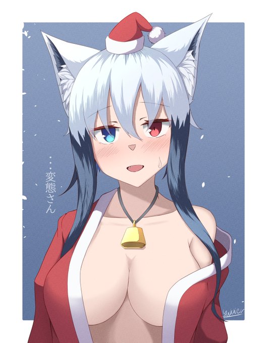 こごちちゃんと聖夜を過ごしたかった 