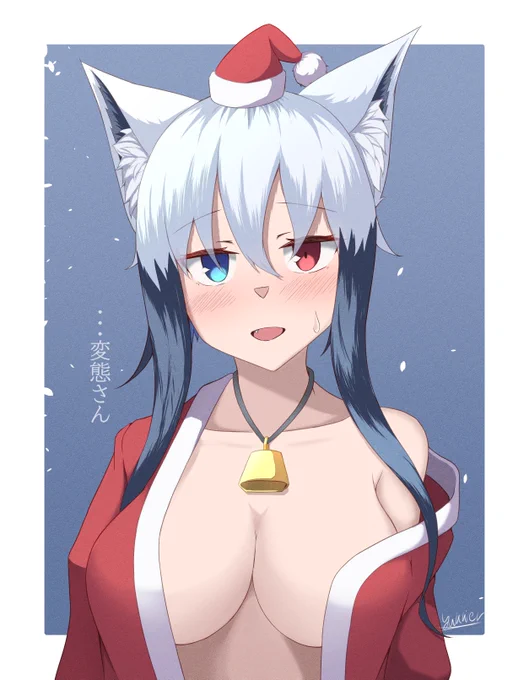 こごちちゃんと聖夜を過ごしたかった 