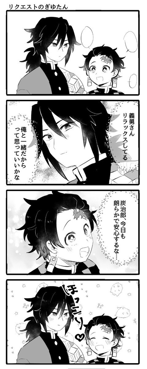 義炭 