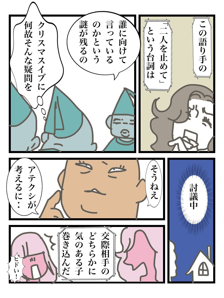 「聖なる夜にけんかをやめて」
#漫画が読めるハッシュタグ 