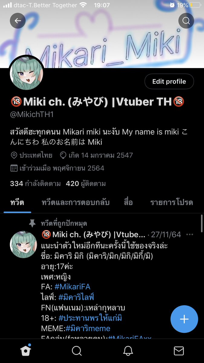 MikichTH1's tweet photo. พึ่งเห็นนนขอบคุณสําหรับ420ฟอลนะคะ~~ https://t.co/2zYygbISJu