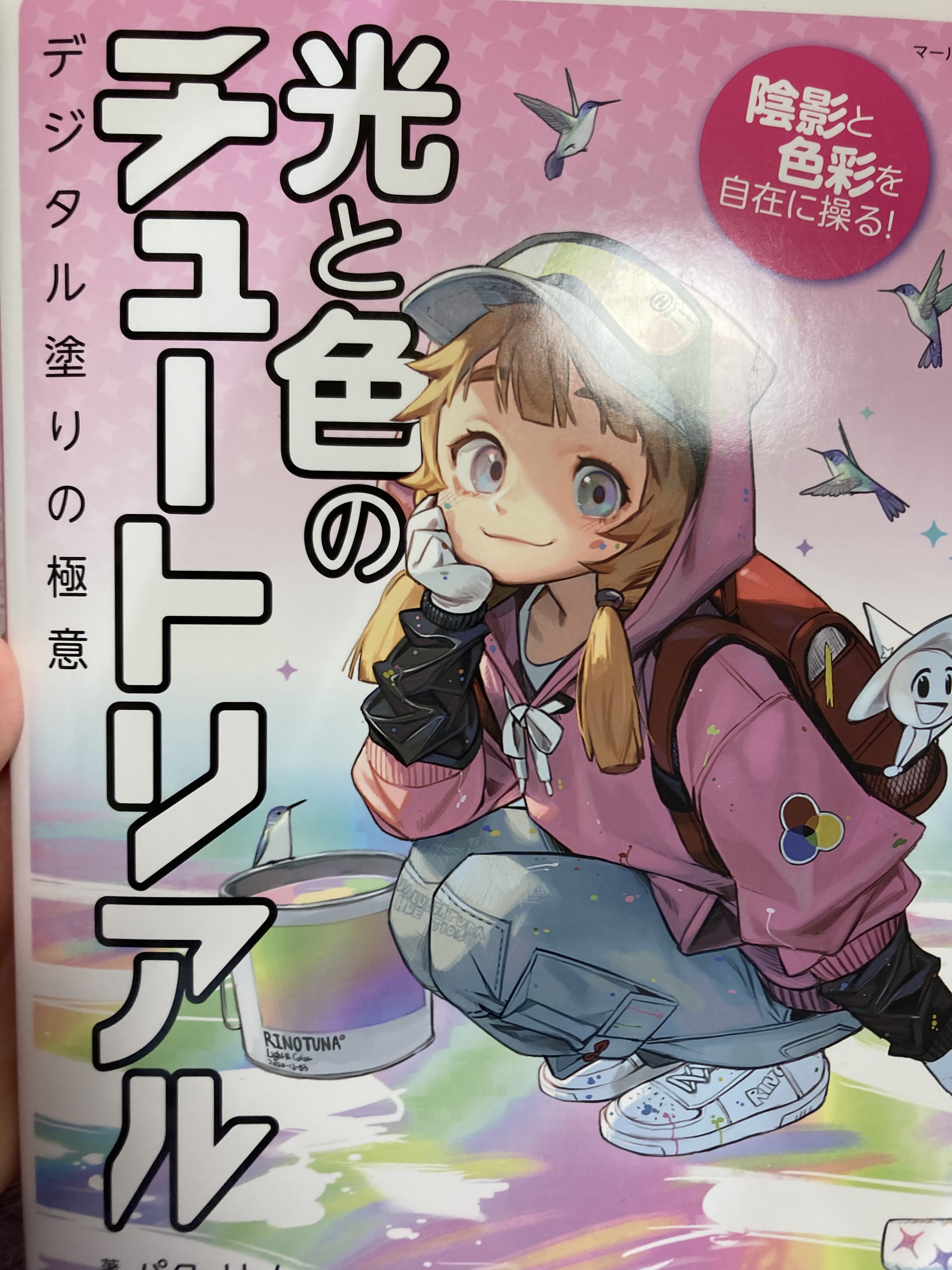 光と色のチュートリアル Twitter Search Twitter