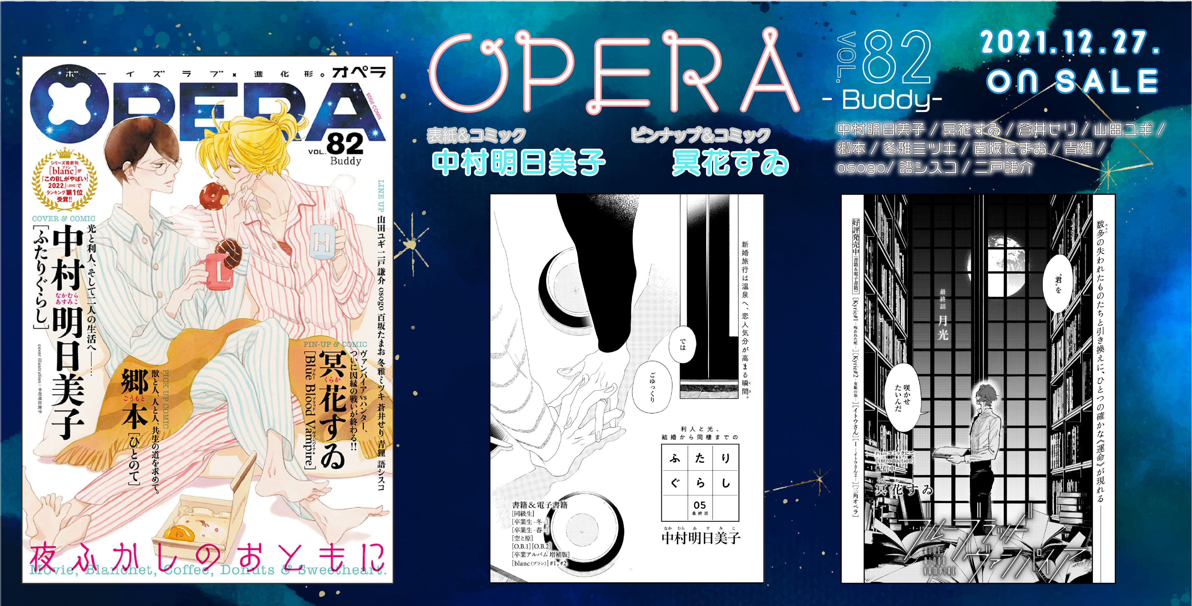 OPERA編集部 on X: 