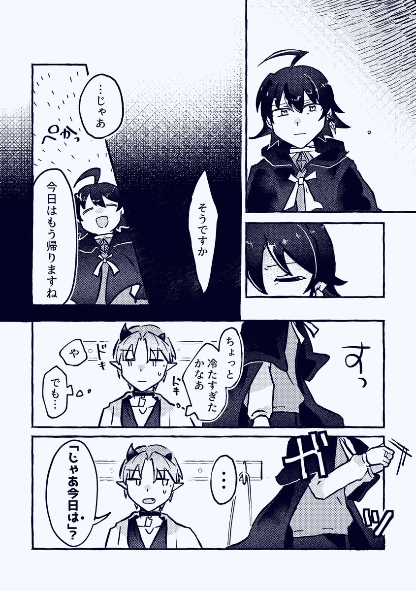 3/5 | こぐろ さんのマンガ | ツイコミ(仮)