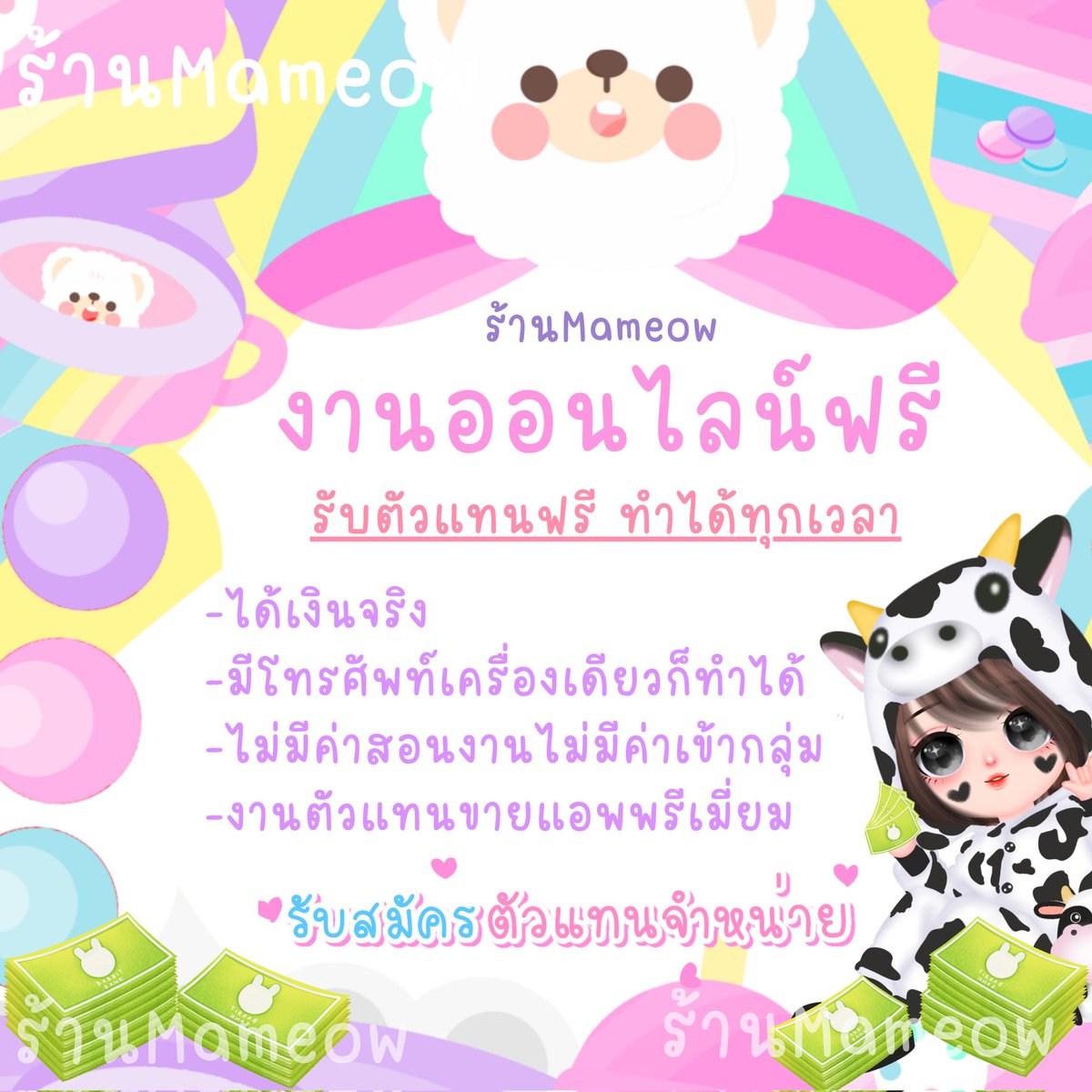 MameowNf66's tweet photo. 💕✊🏻ใครกำลังหางานออนไลน์ สนใจเป็นตัวแทนกดลิ้งค์นี้ได้เบย->https://t.co/5EDWLHNnS7

📮. ꕀ ✉️ ◝∘🧸*.    

#งานออนไลน์ฟรี w208 https://t.co/whIfll6UY9