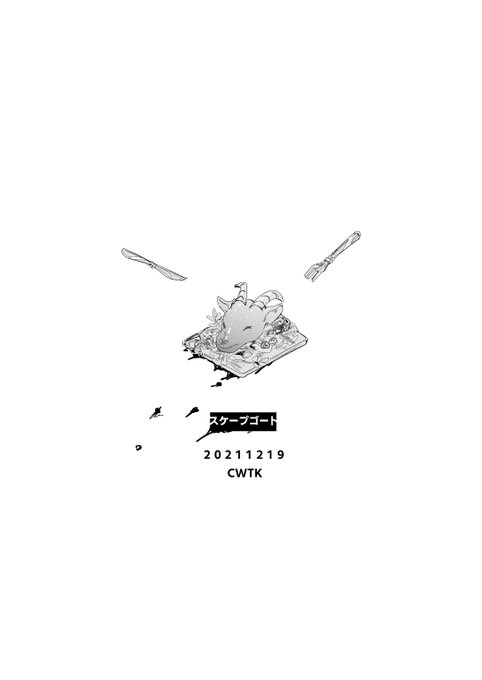 1219台湾CWTKにて頒布した元主從無料公開いたします。当日お手に取ってくださってありがとうございました 