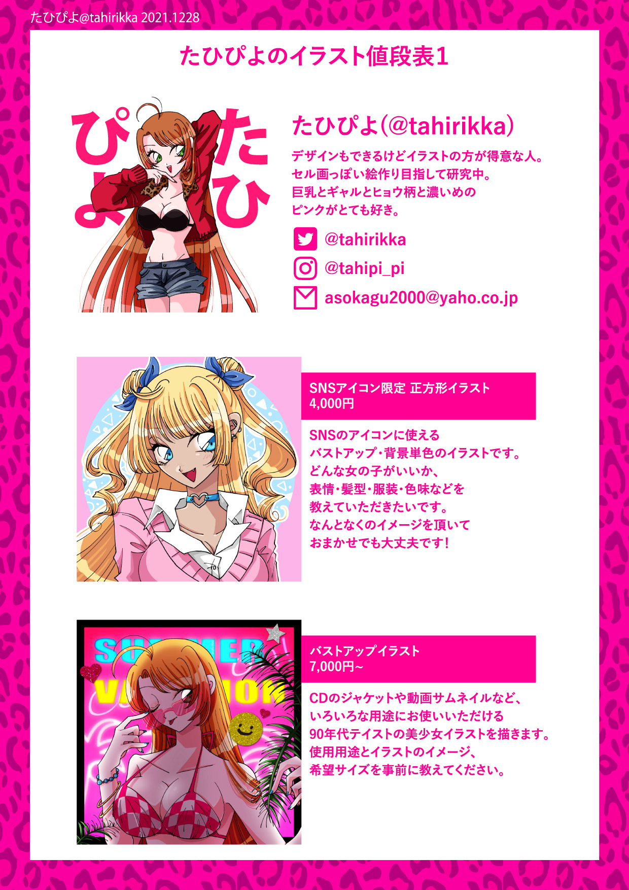 たひぴよ 絵のお仕事募集中 Tahirikka Twitter
