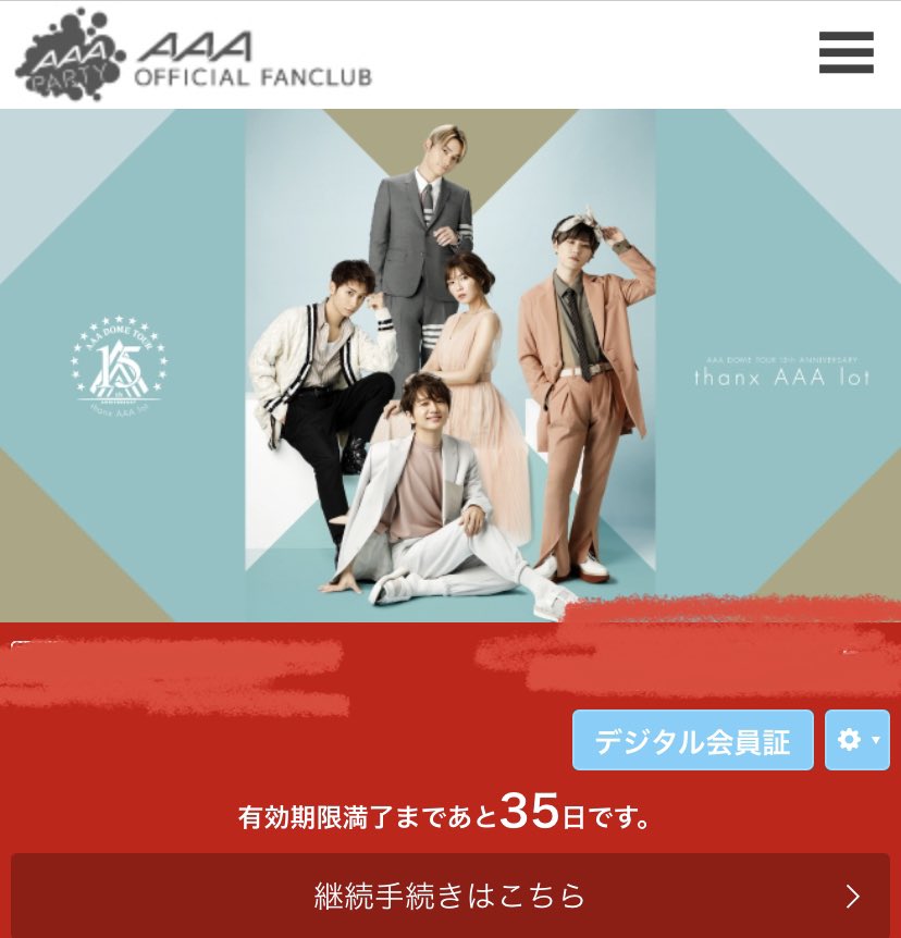 maplesugaraaa's tweet photo. 会報のために4000円払うか迷う～

#AAA強制退会 https://t.co/3i6UKcKKWB