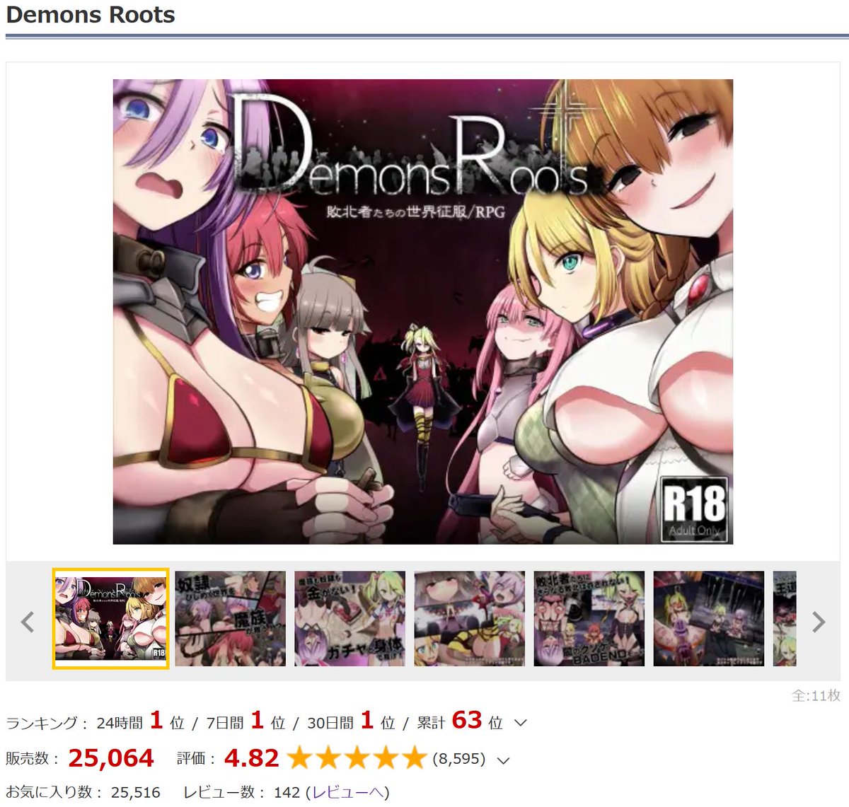 akaimato's tweet photo. ��かげさまでDemonsRootsは25000DL突破！
KingExitも五年越しにDLsiteで10000DL到達！
たくさん遊んでもらえて嬉しいです！

▼DemonsRoots
https://t.co/rvjljc4lQL https://t.co/1wbtAI7SdY