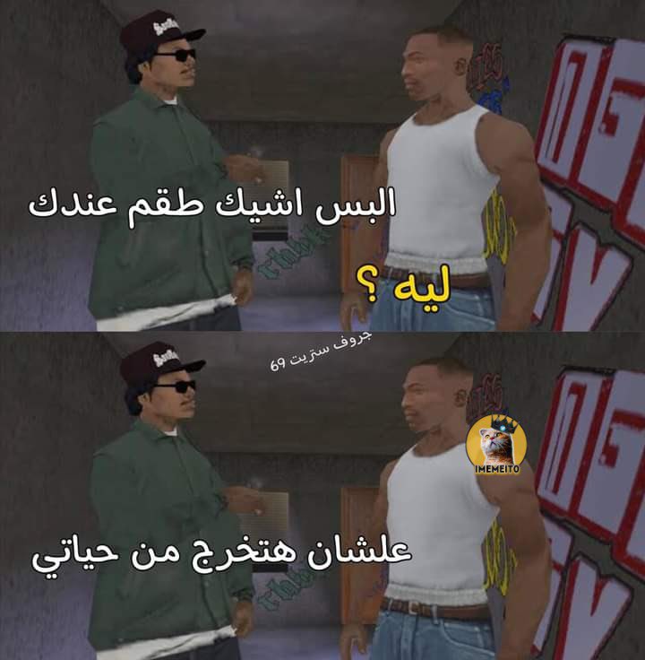 i meme it (@egymeme11) on Twitter photo 