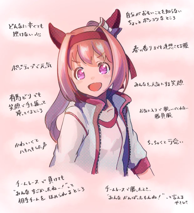 ウマ娘!2022年も描きたい!
ハルウララ!大好き!
 #2021年自分が選ぶ今年の4枚 