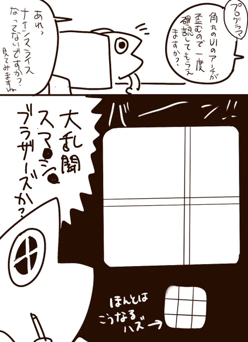 前任者が残したUIデータがやばい 