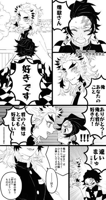 いけいけドンドンな🔥🎴

※煉炭/杏炭
※ココどこやねんお花畑時空 